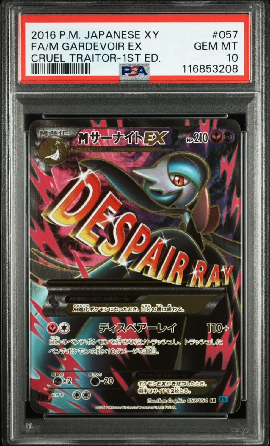 M Gardevoir Ex