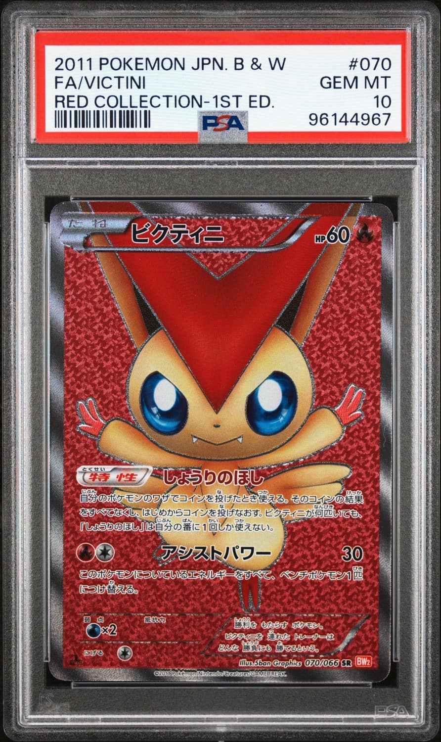 Victini