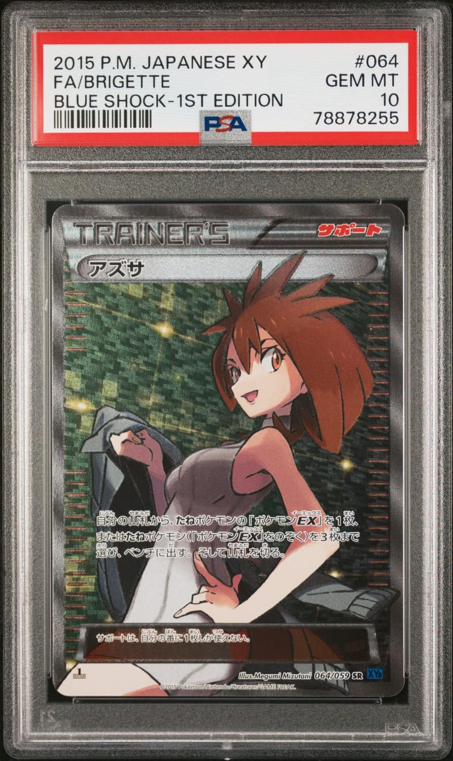 Brigette