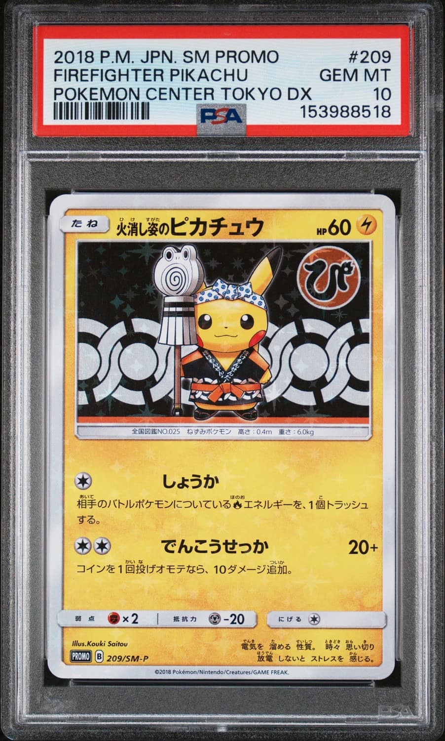 Firefighter Pikachu