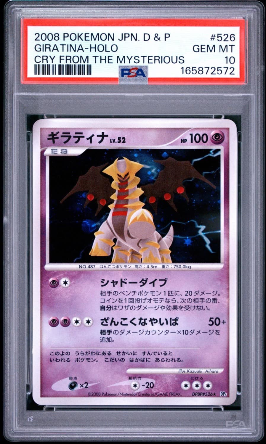 Giratina