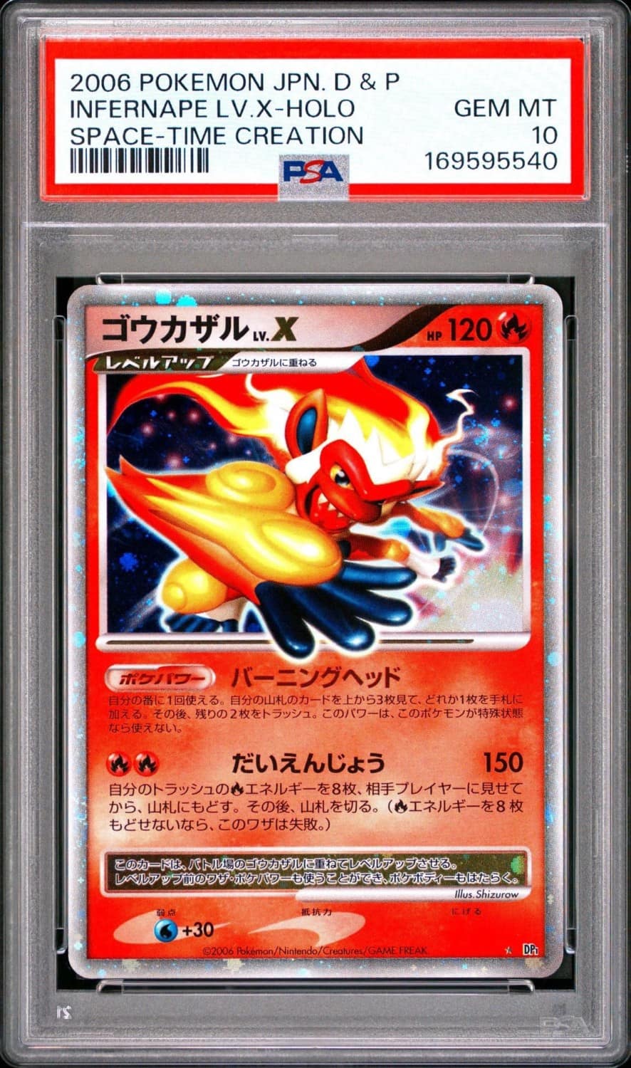 Infernape Lv.x