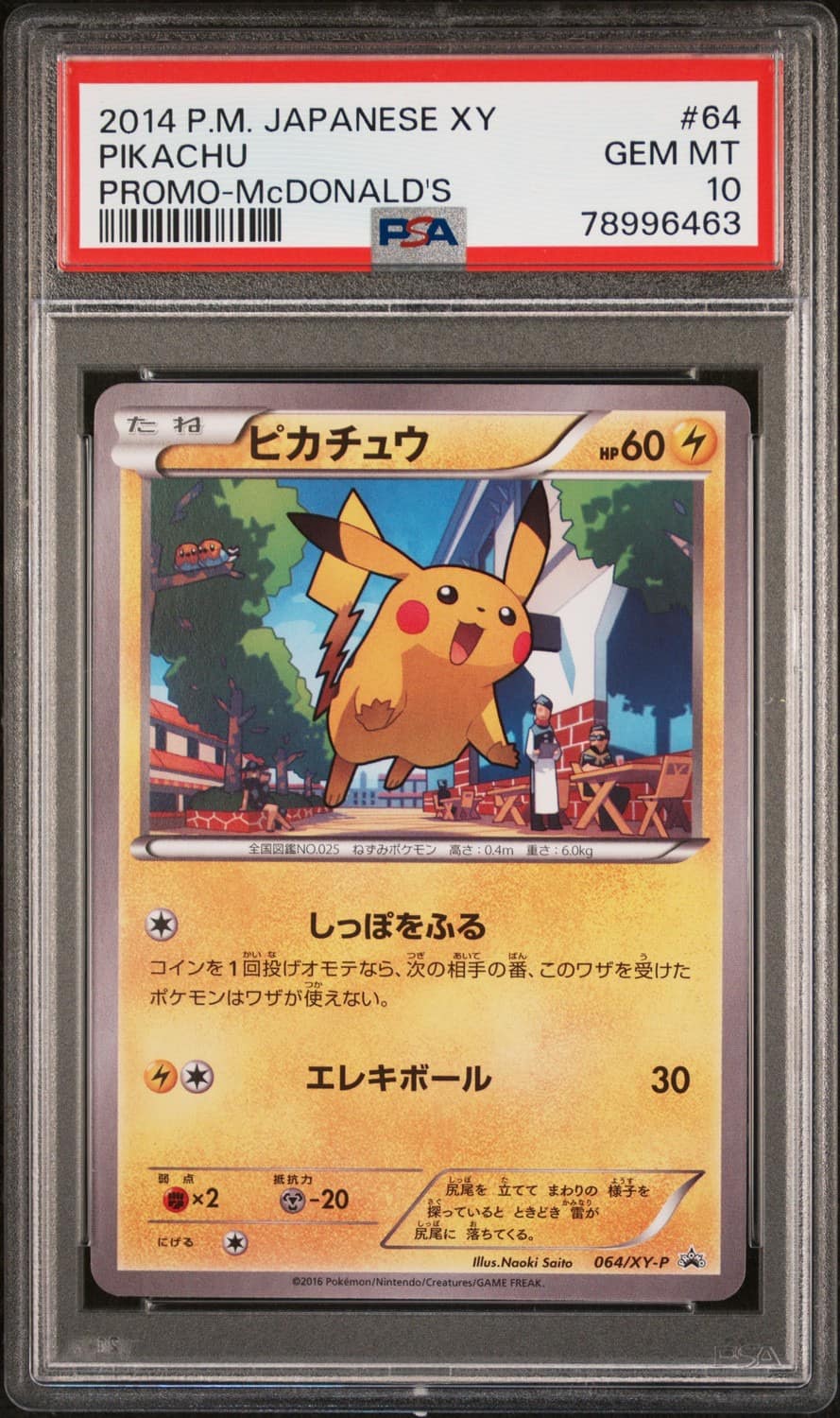 Pikachu