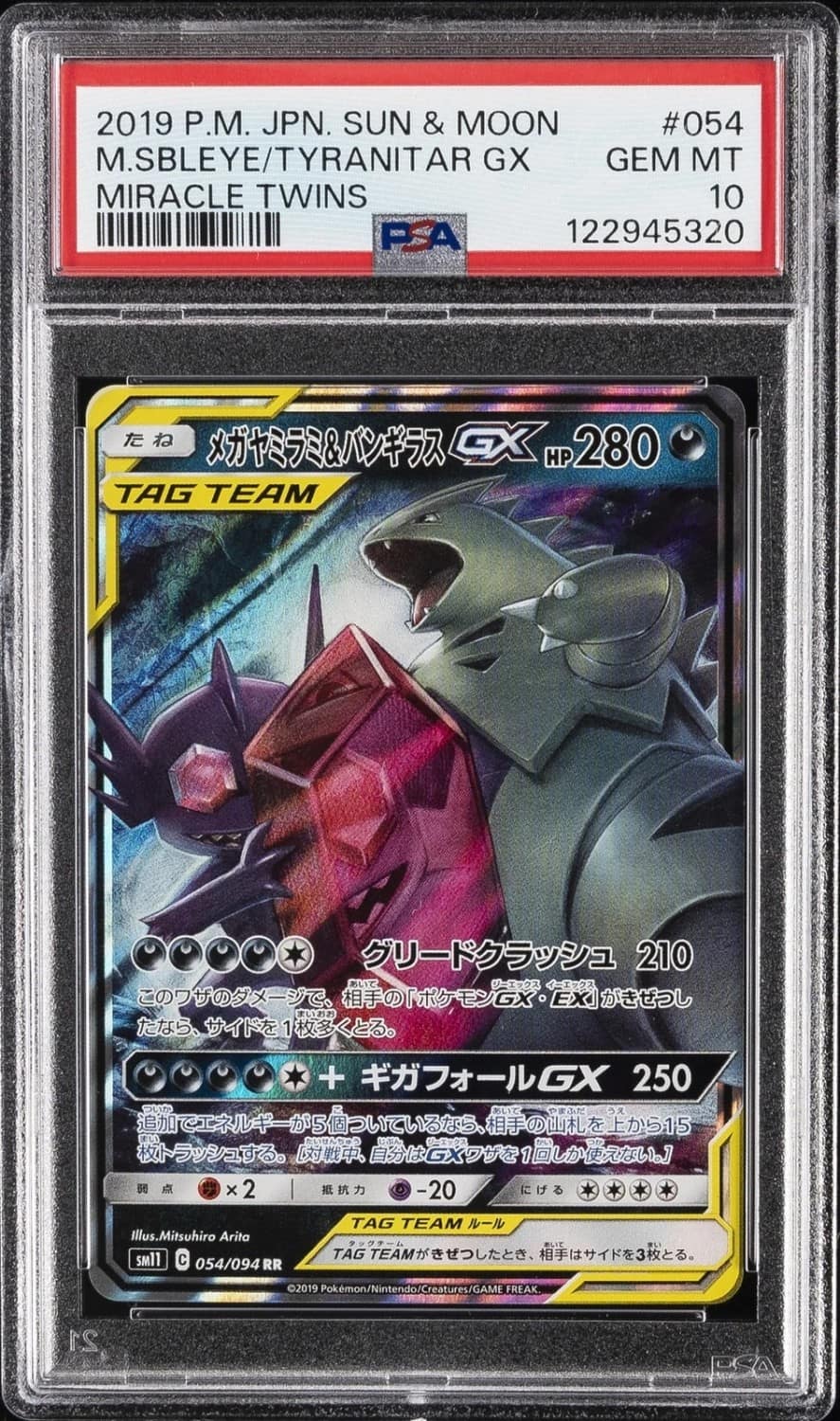 Mega Sableye & Tyranitar Gx