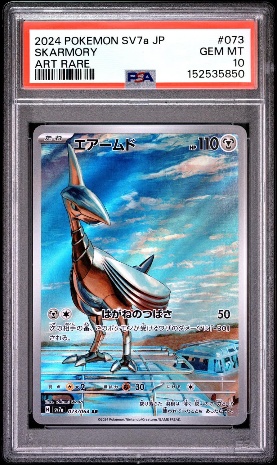 Skarmory