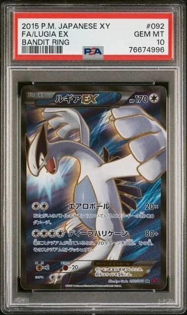 Lugia Ex
