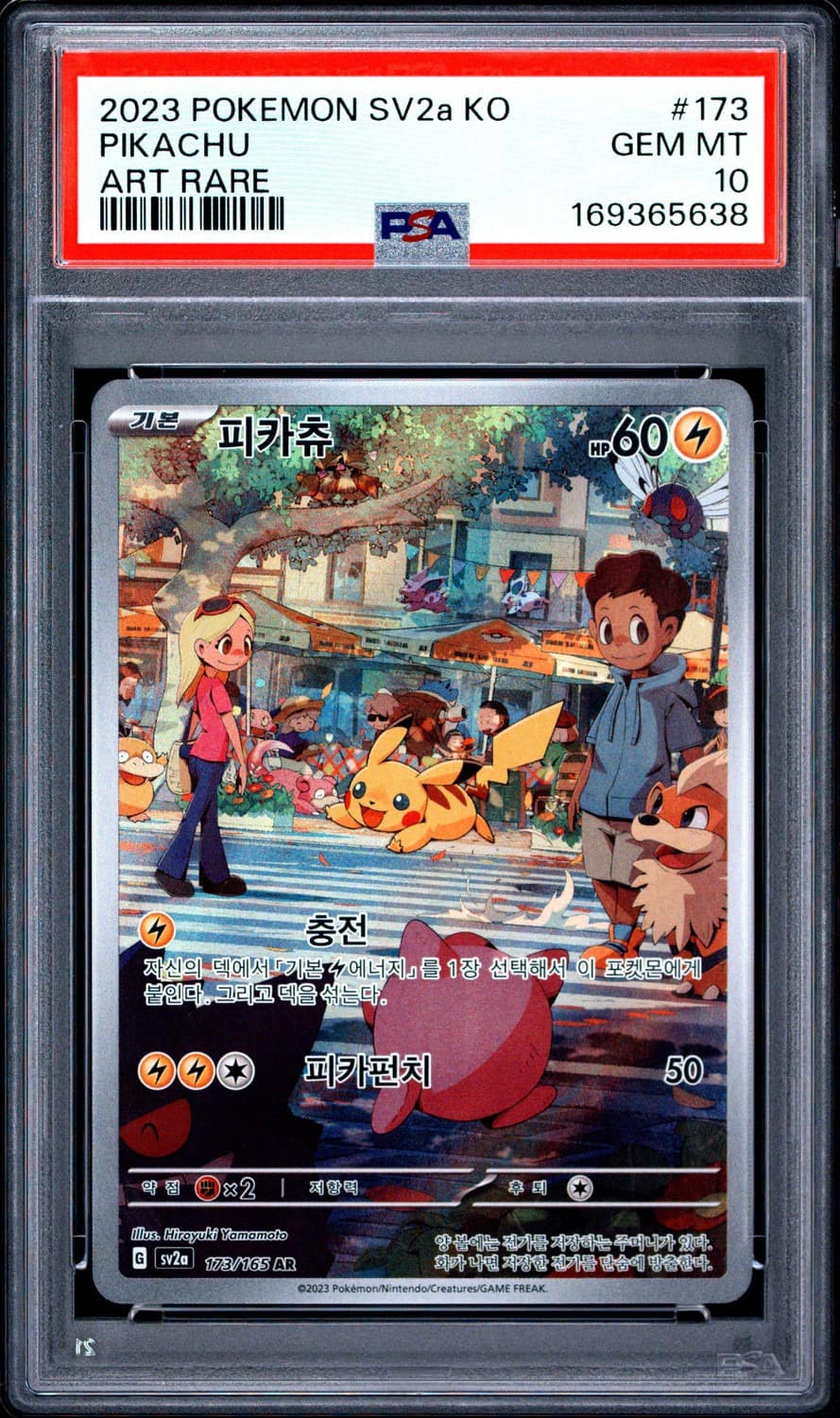 Pikachu