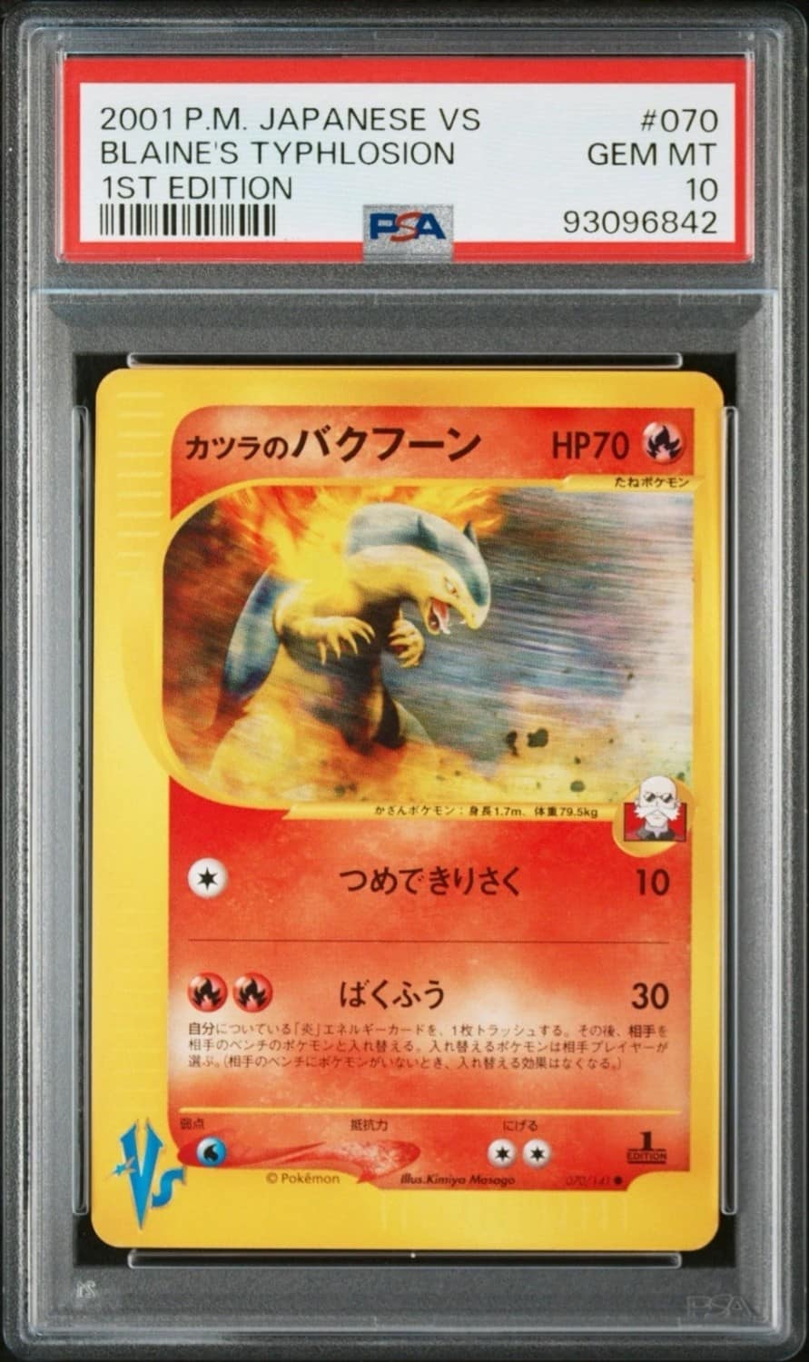 Blaine'S Typhlosion