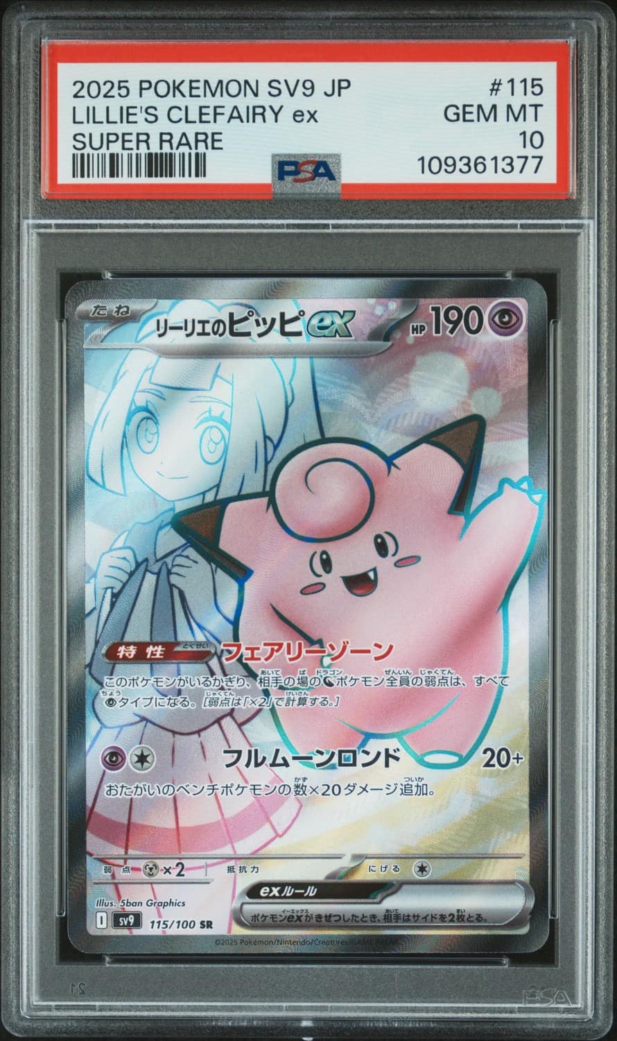 Lillie'S Clefairy Ex