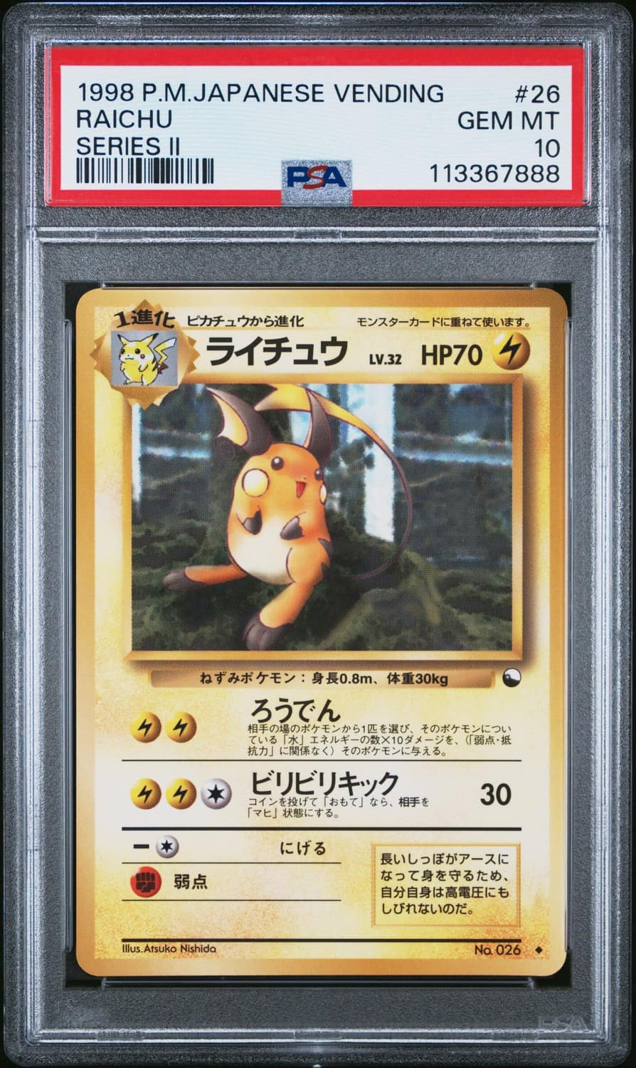 Raichu