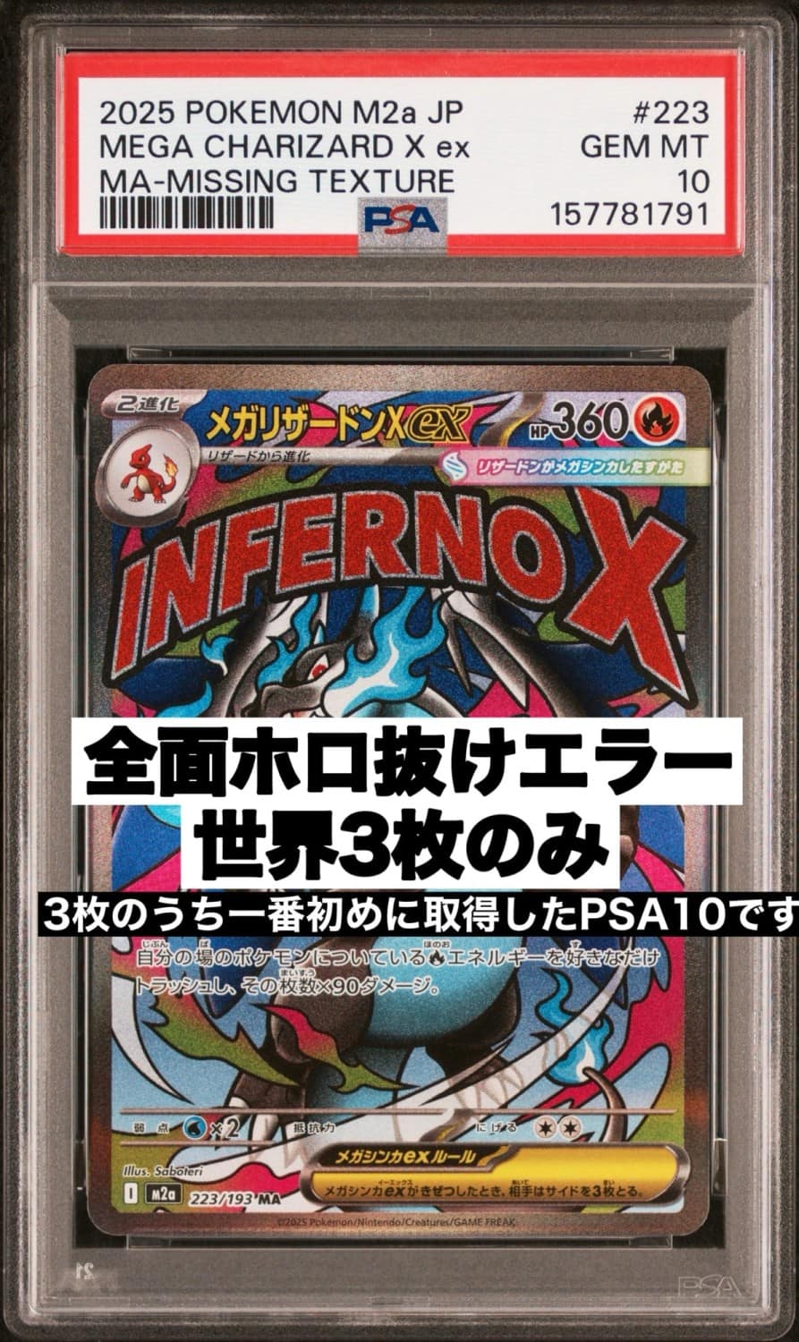 Mega Charizard X Ex
