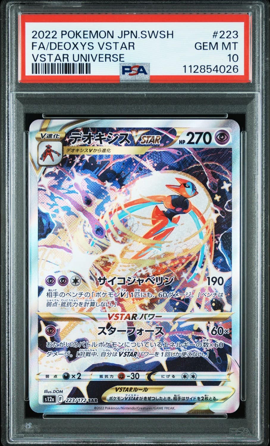 Deoxys Vstar