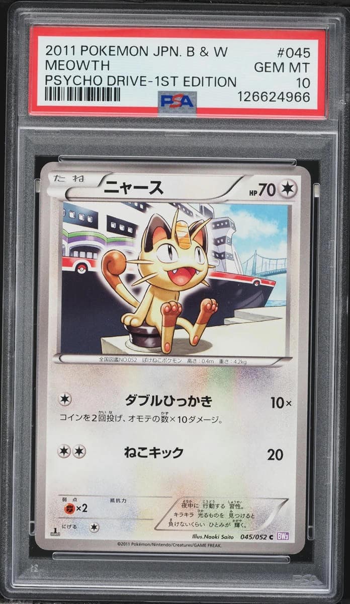 Meowth
