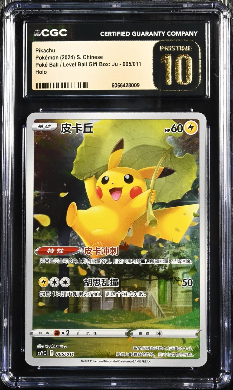 Pikachu