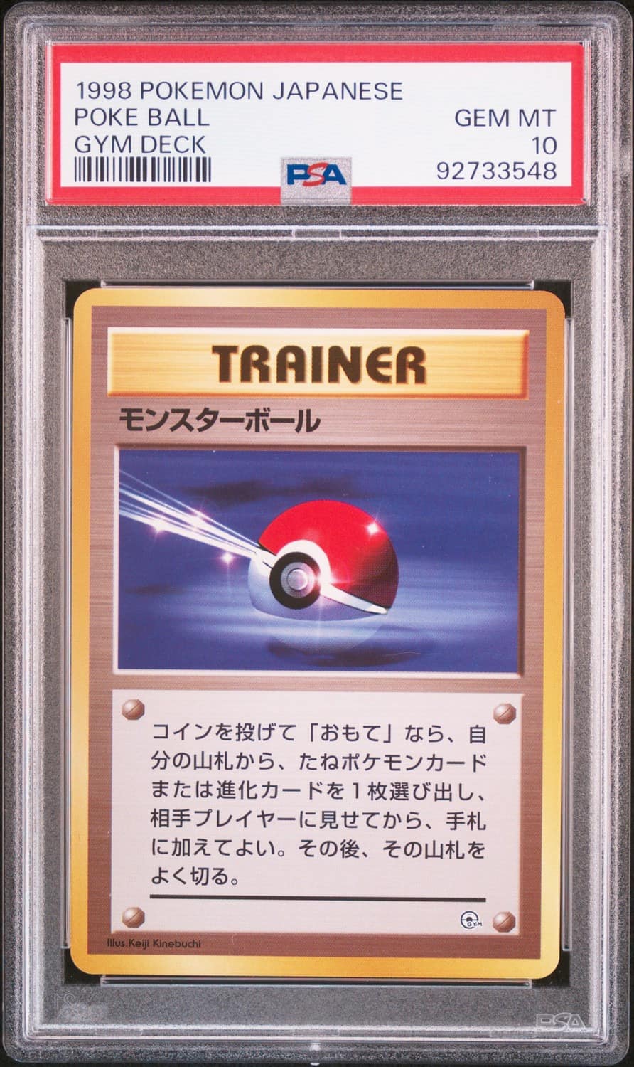 Poke Ball