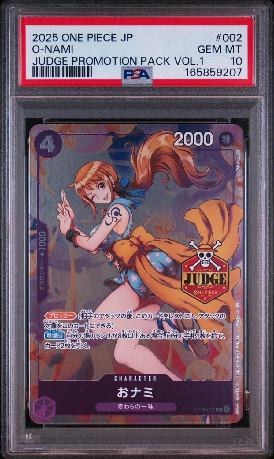 O-Nami