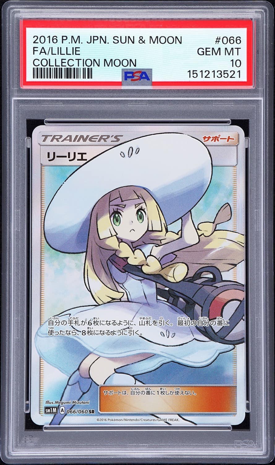 Lillie