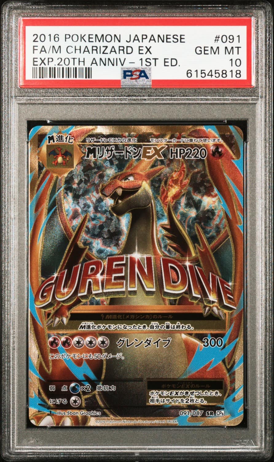 M Charizard Ex