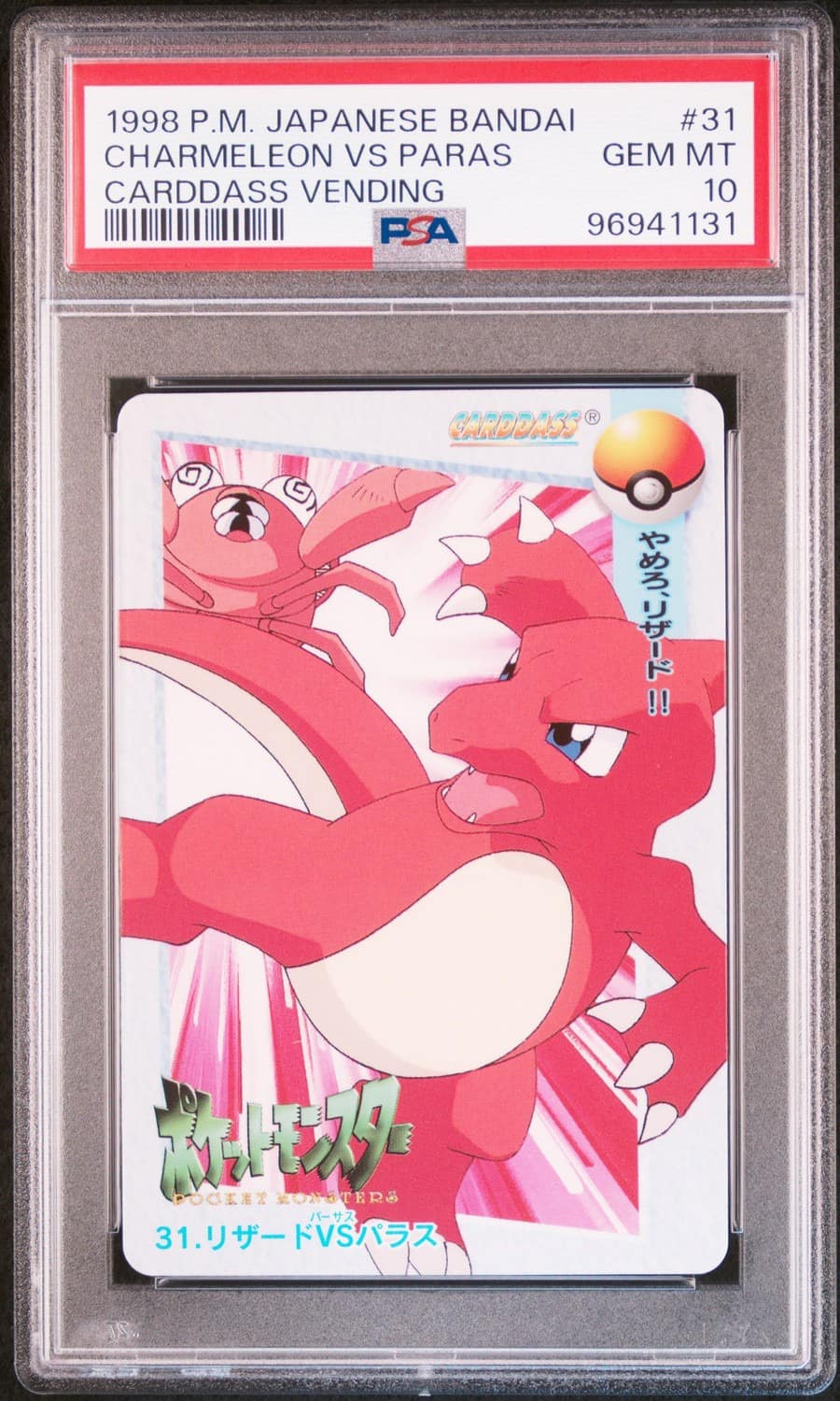 Charmeleon Vs Paras