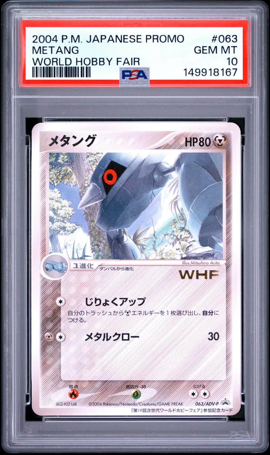 Metang