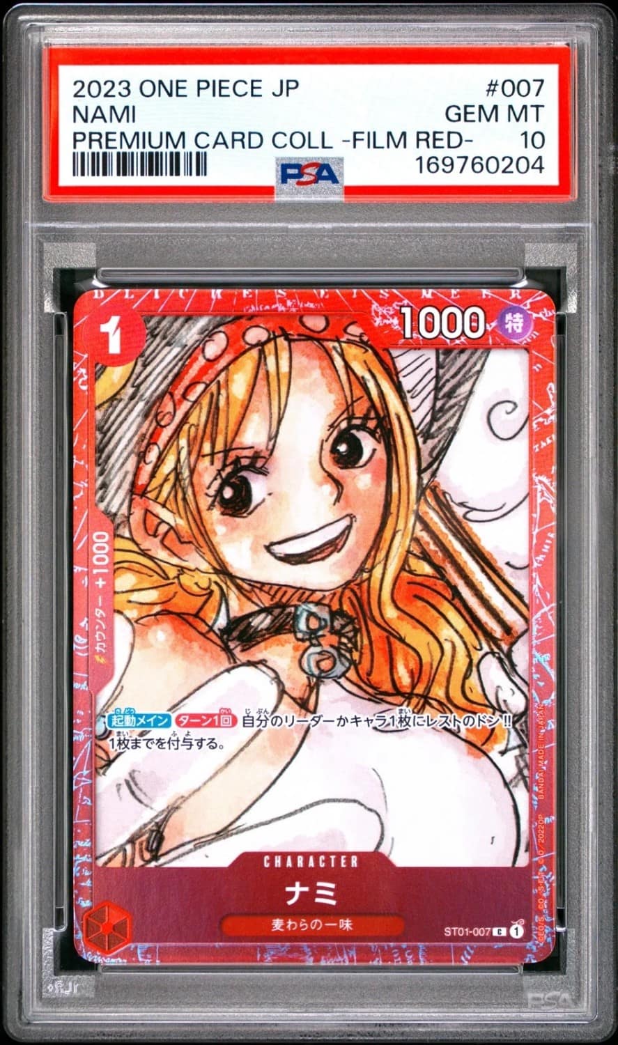 Nami