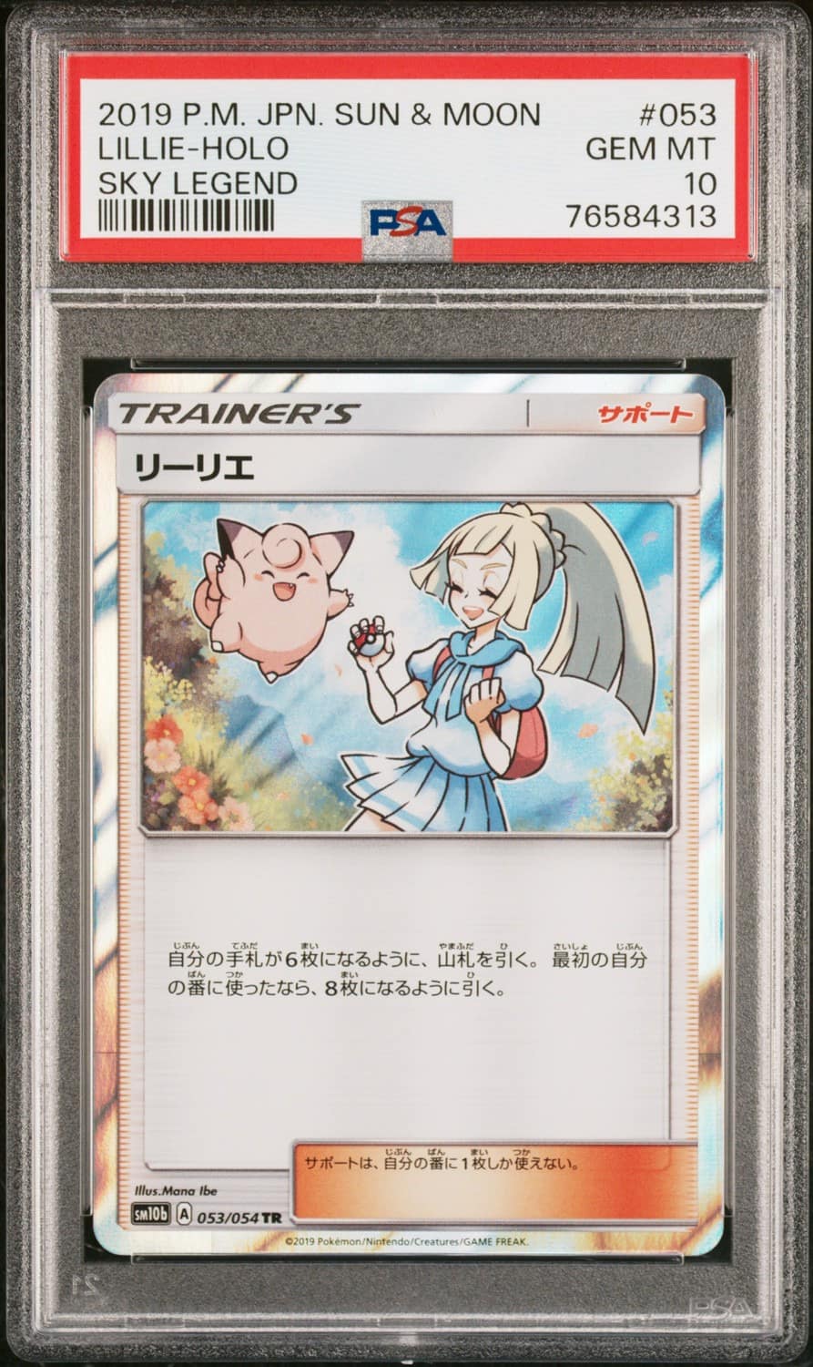 Lillie