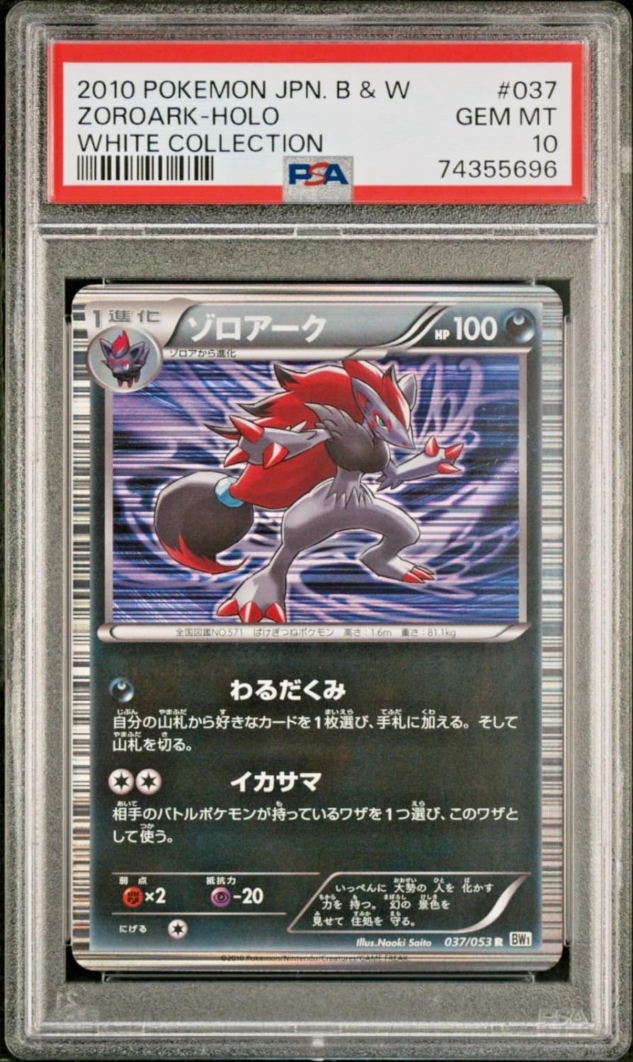 Zoroark