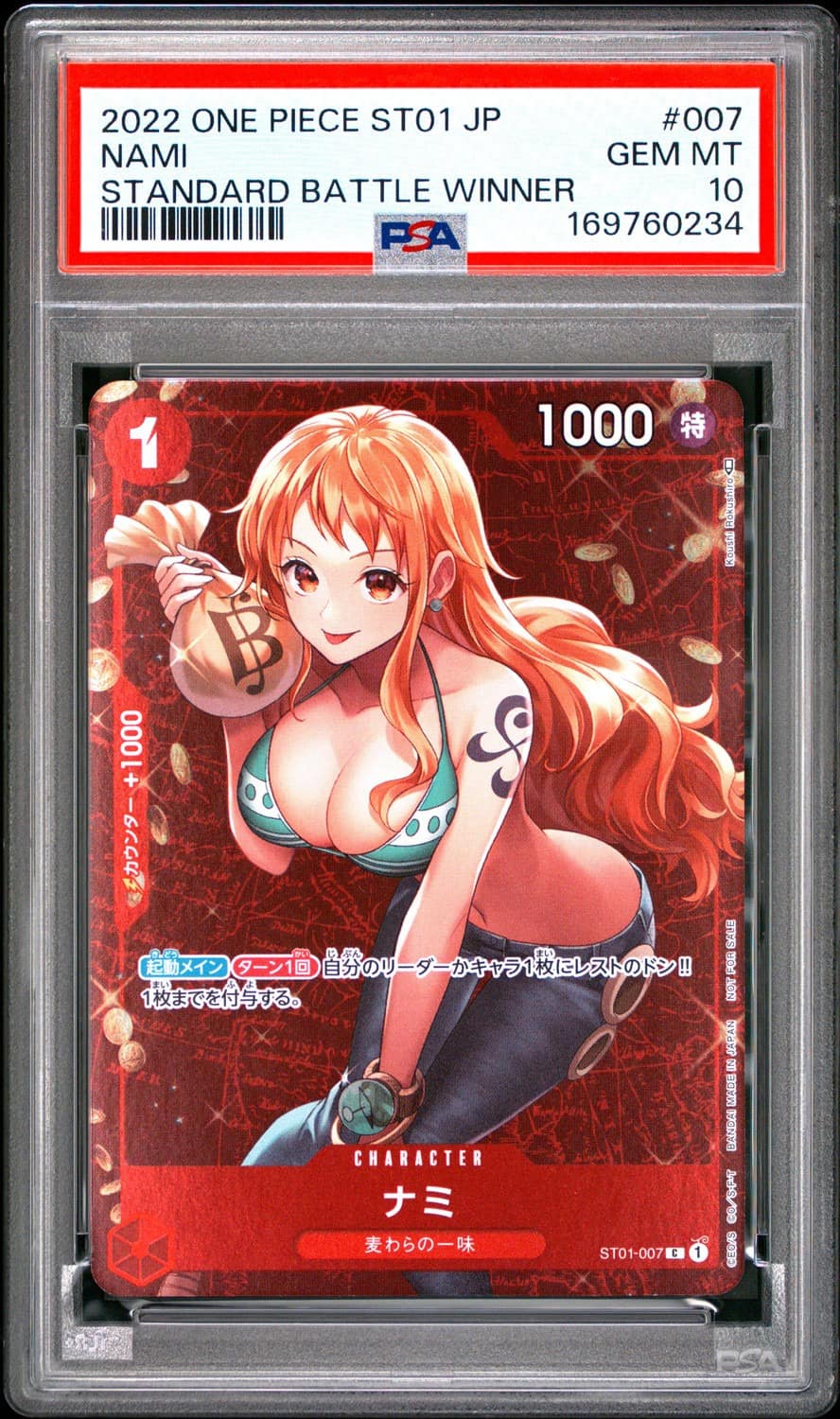 Nami