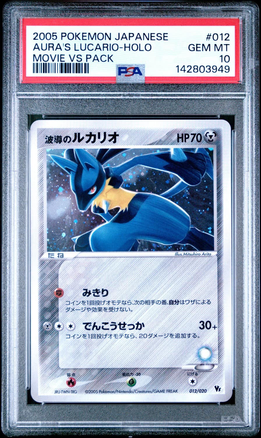 Aura'S Lucario