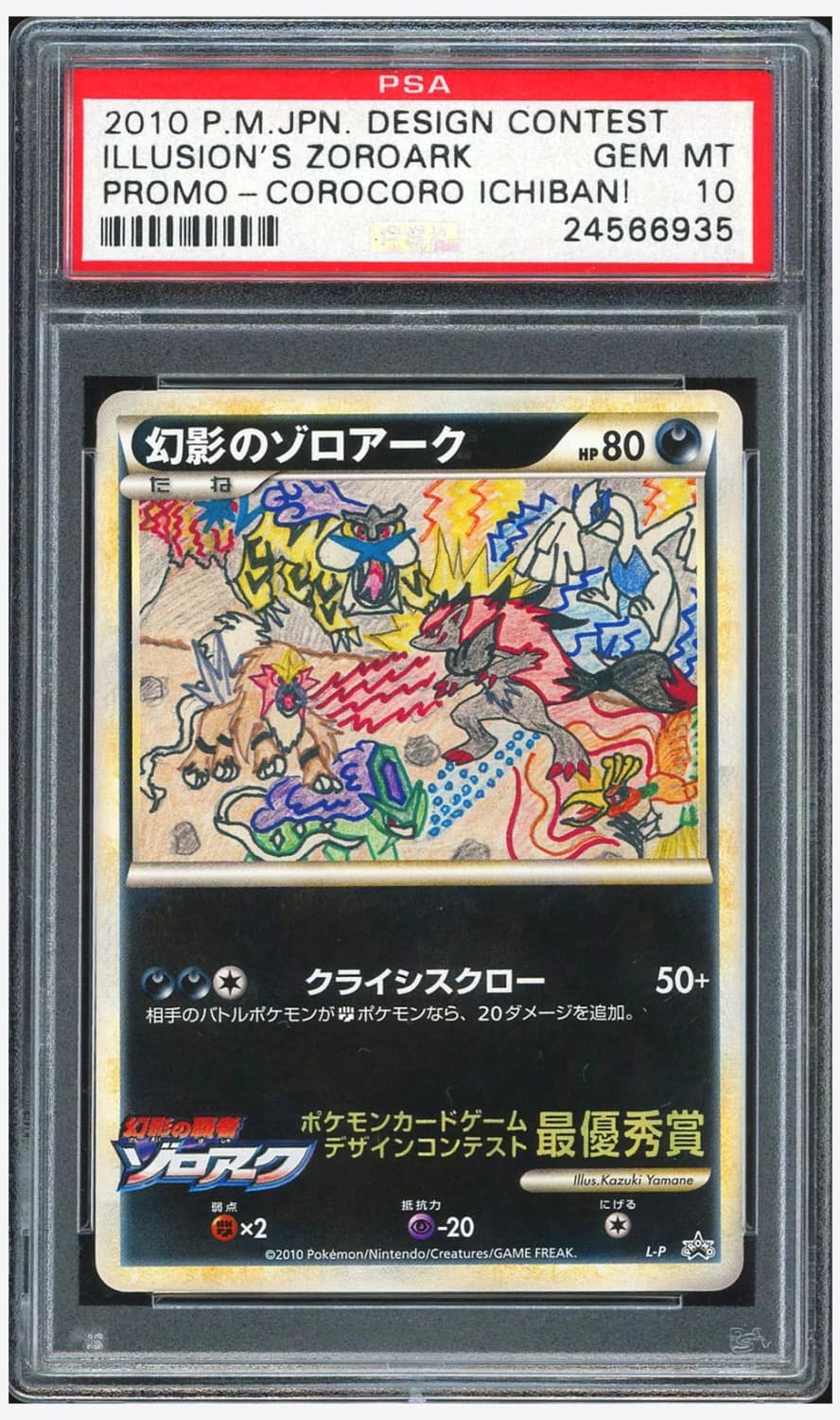 Illusion'S Zoroark