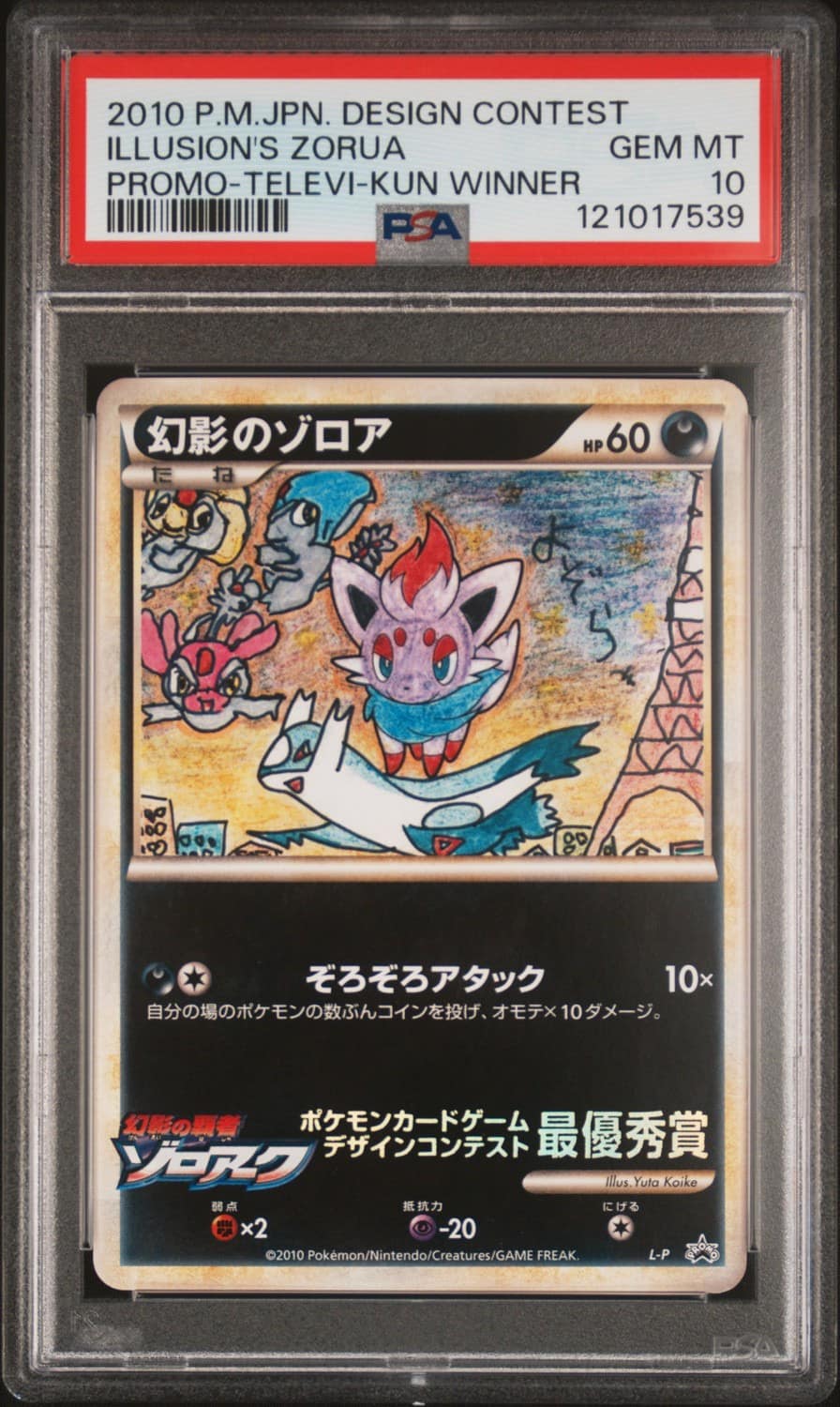 Illusion'S Zorua