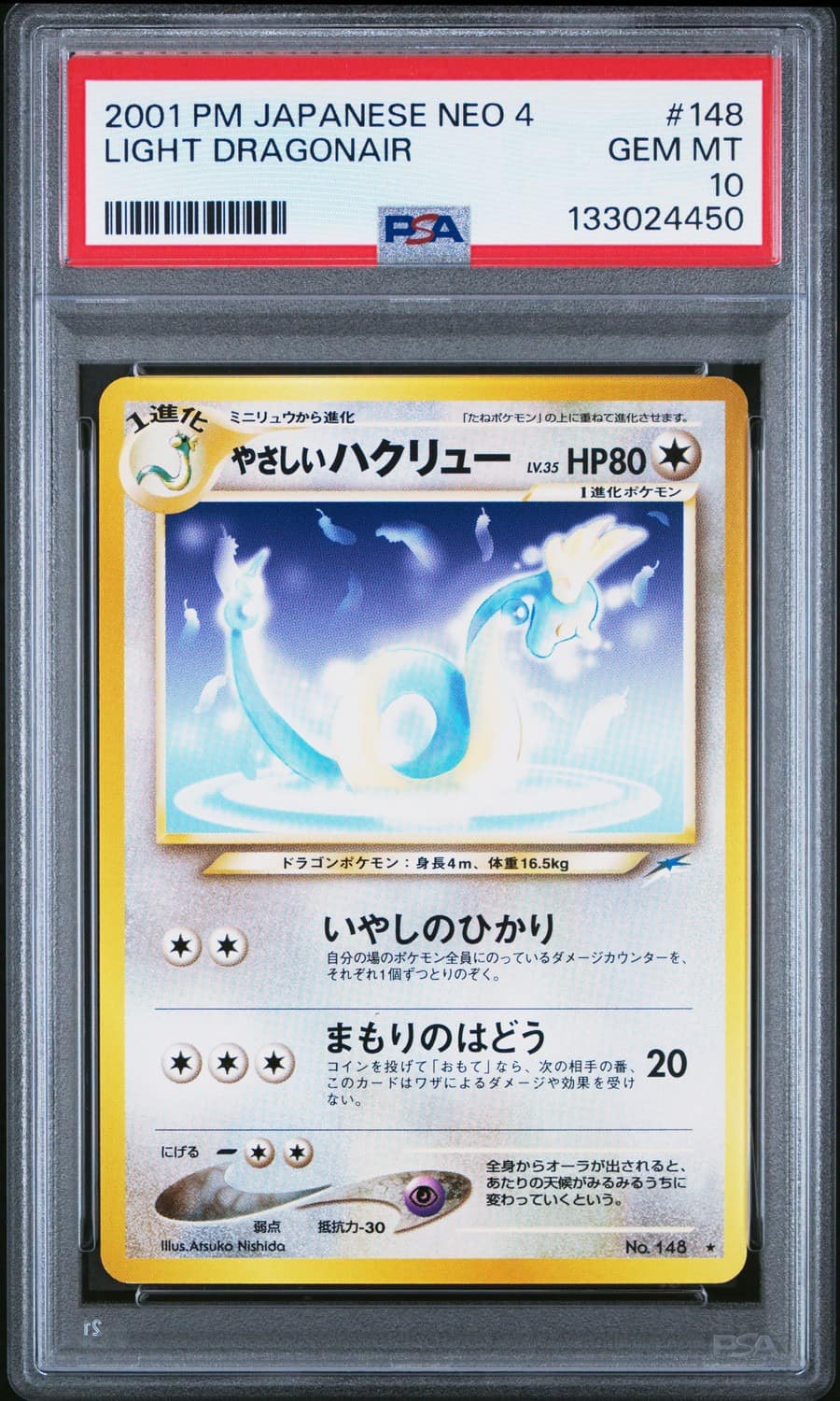 Light Dragonair