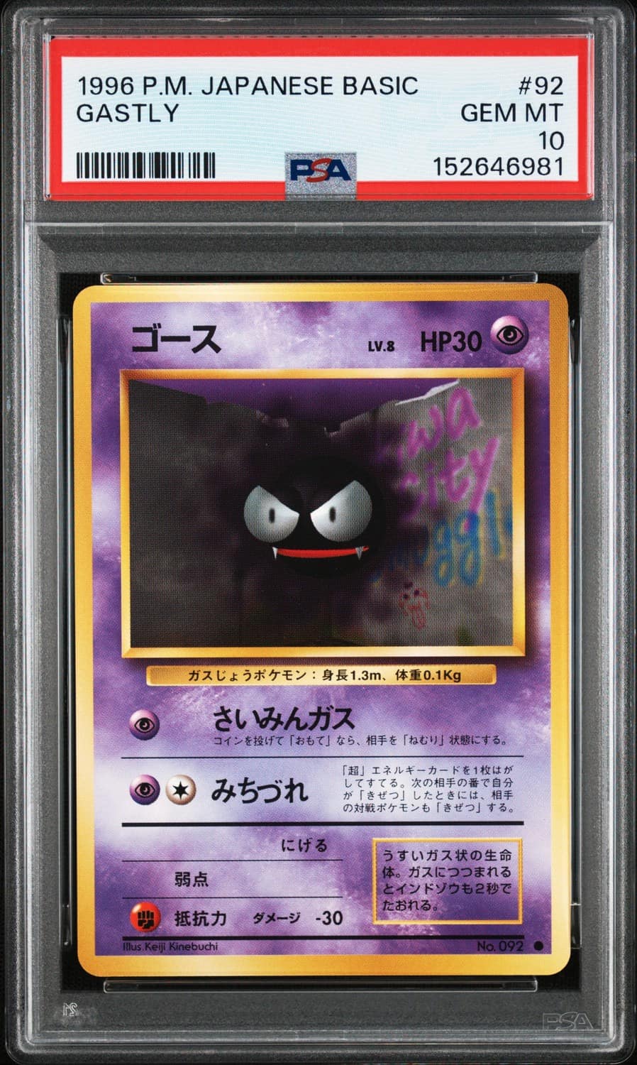 Gastly