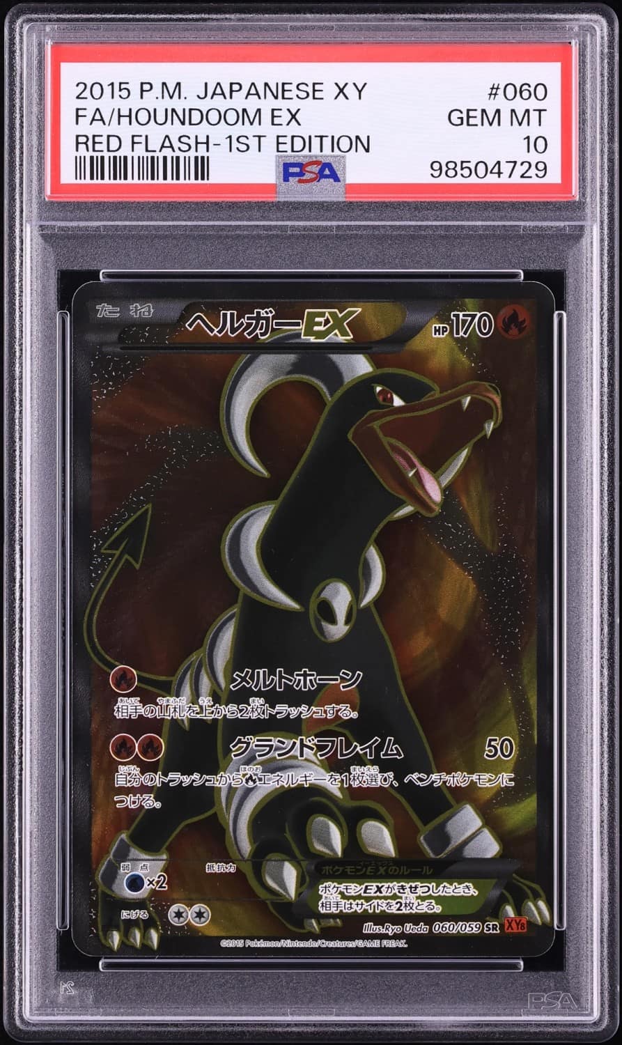 Houndoom Ex
