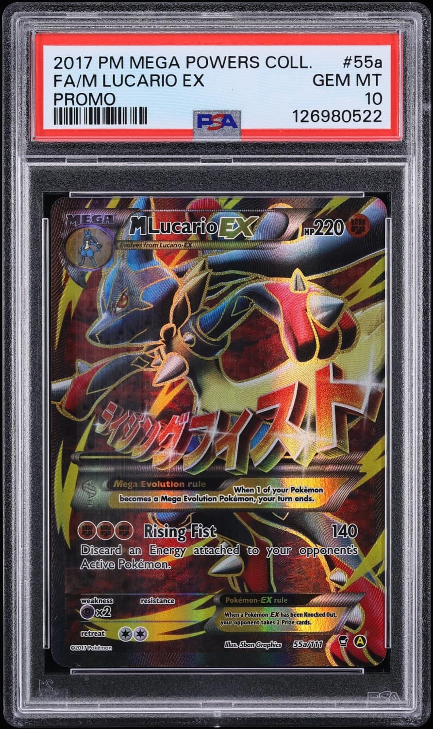 M Lucario Ex