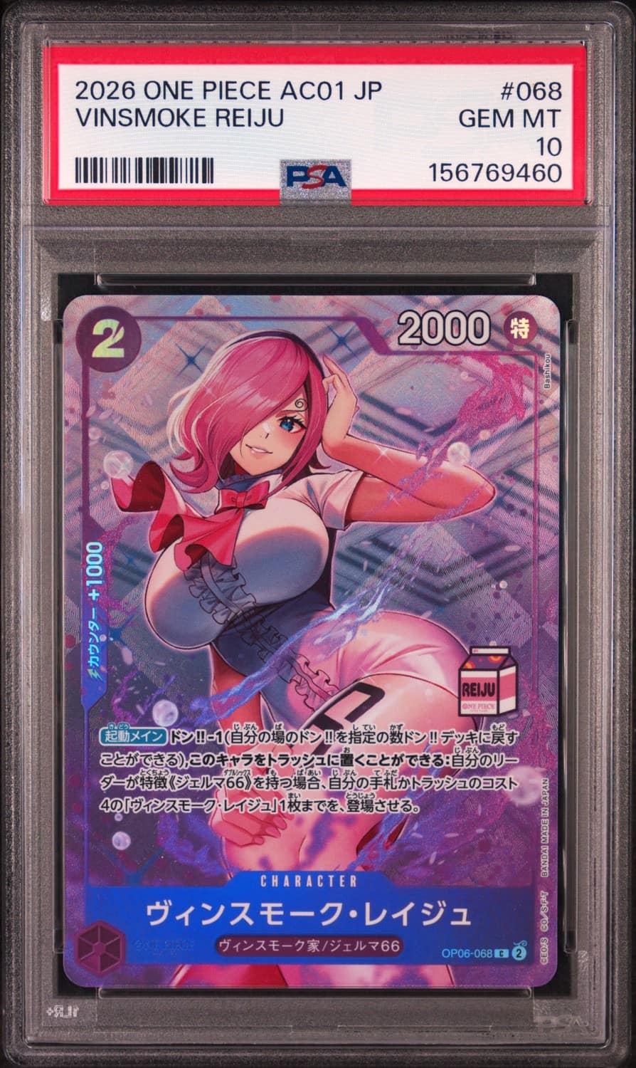 Vinsmoke Reiju