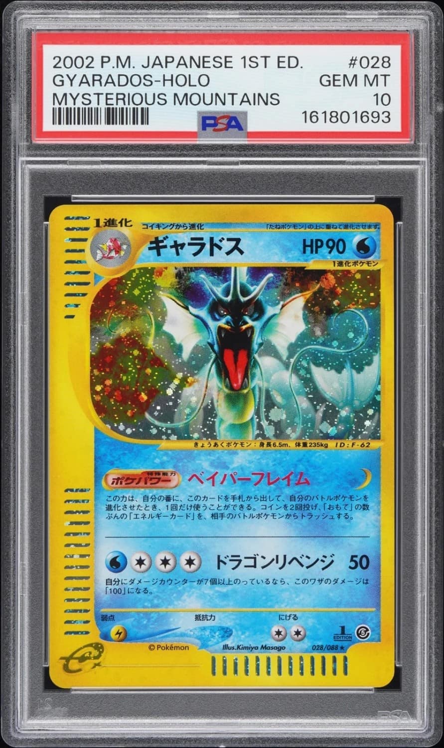 Gyarados