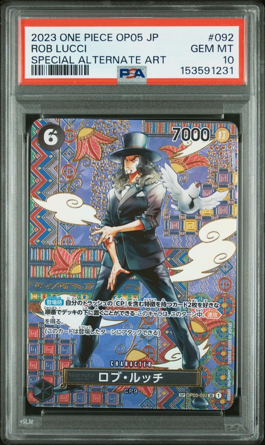 Rob Lucci