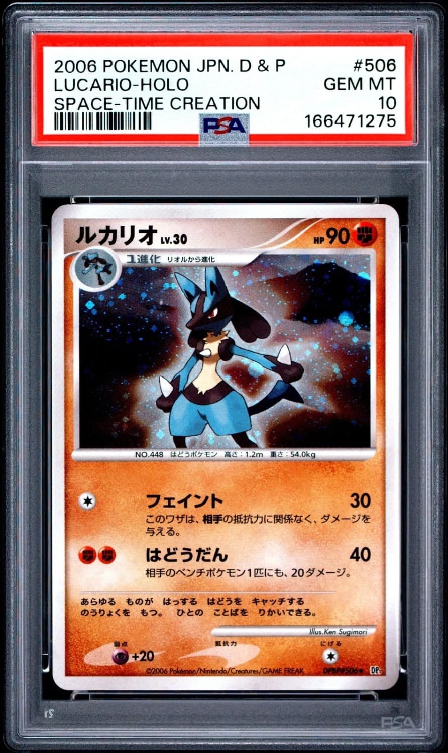 Lucario