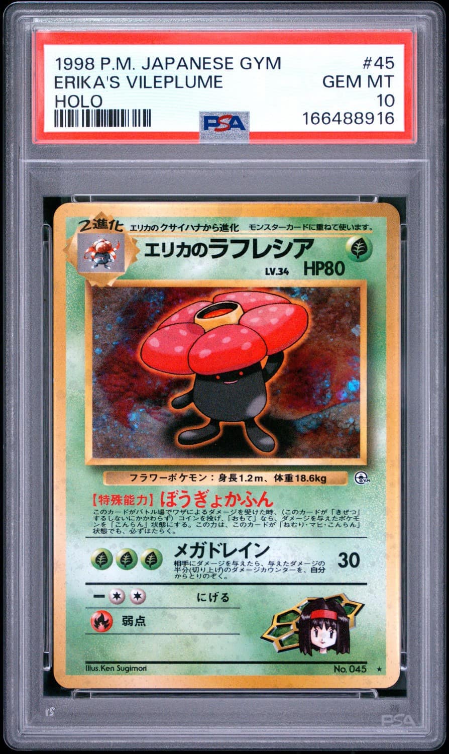 Erika'S Vileplume