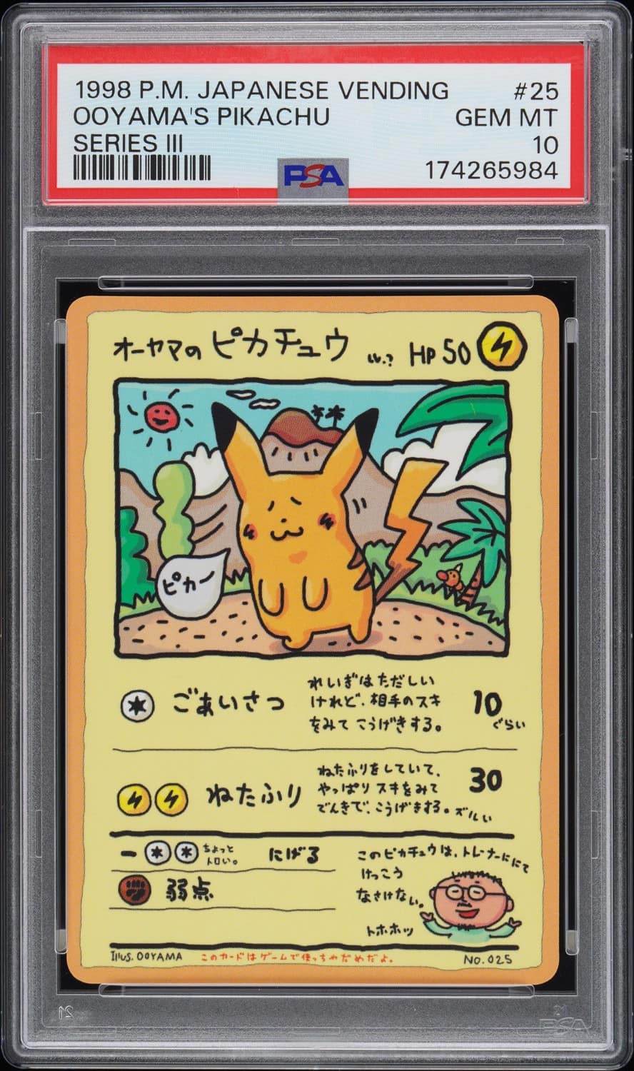 Ooyama'S Pikachu