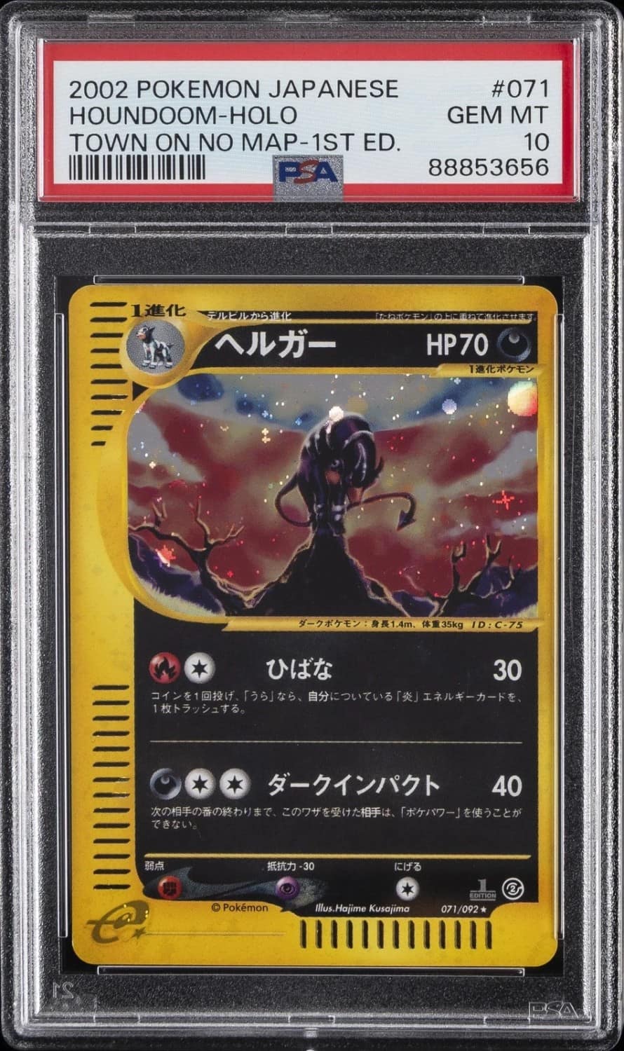 Houndoom