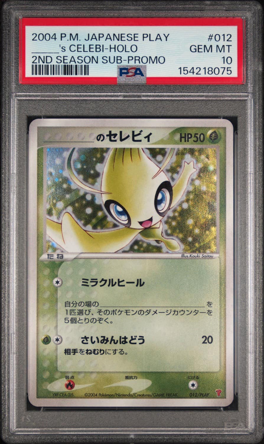_____'S Celebi-Holo