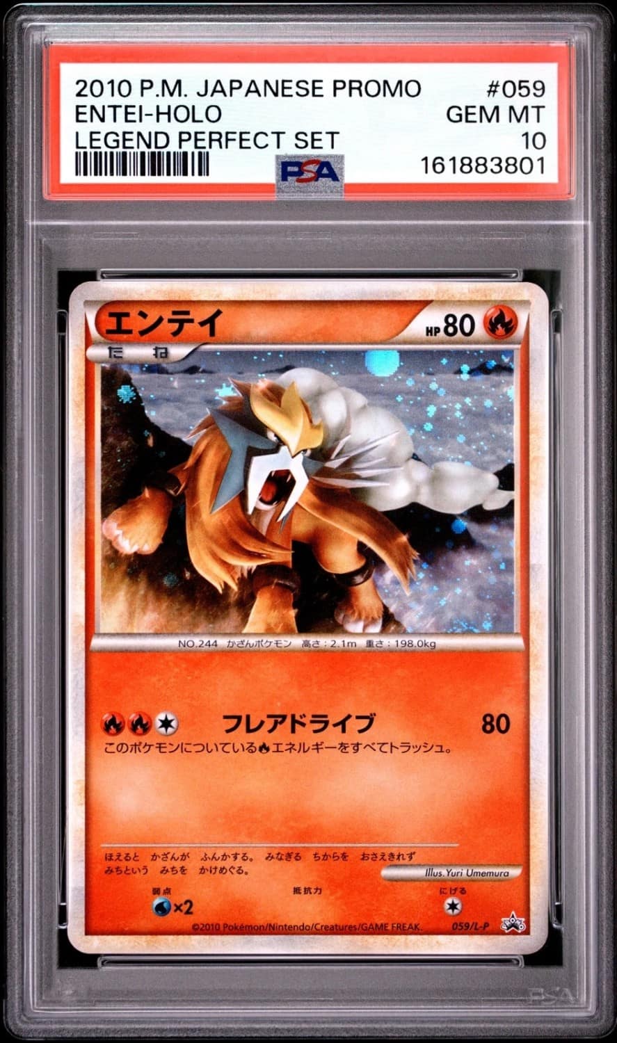 Entei