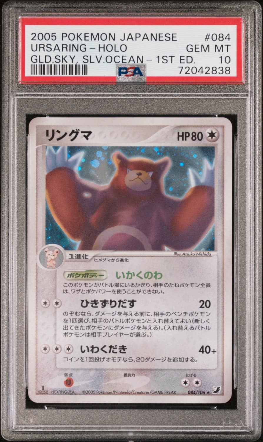 Ursaring