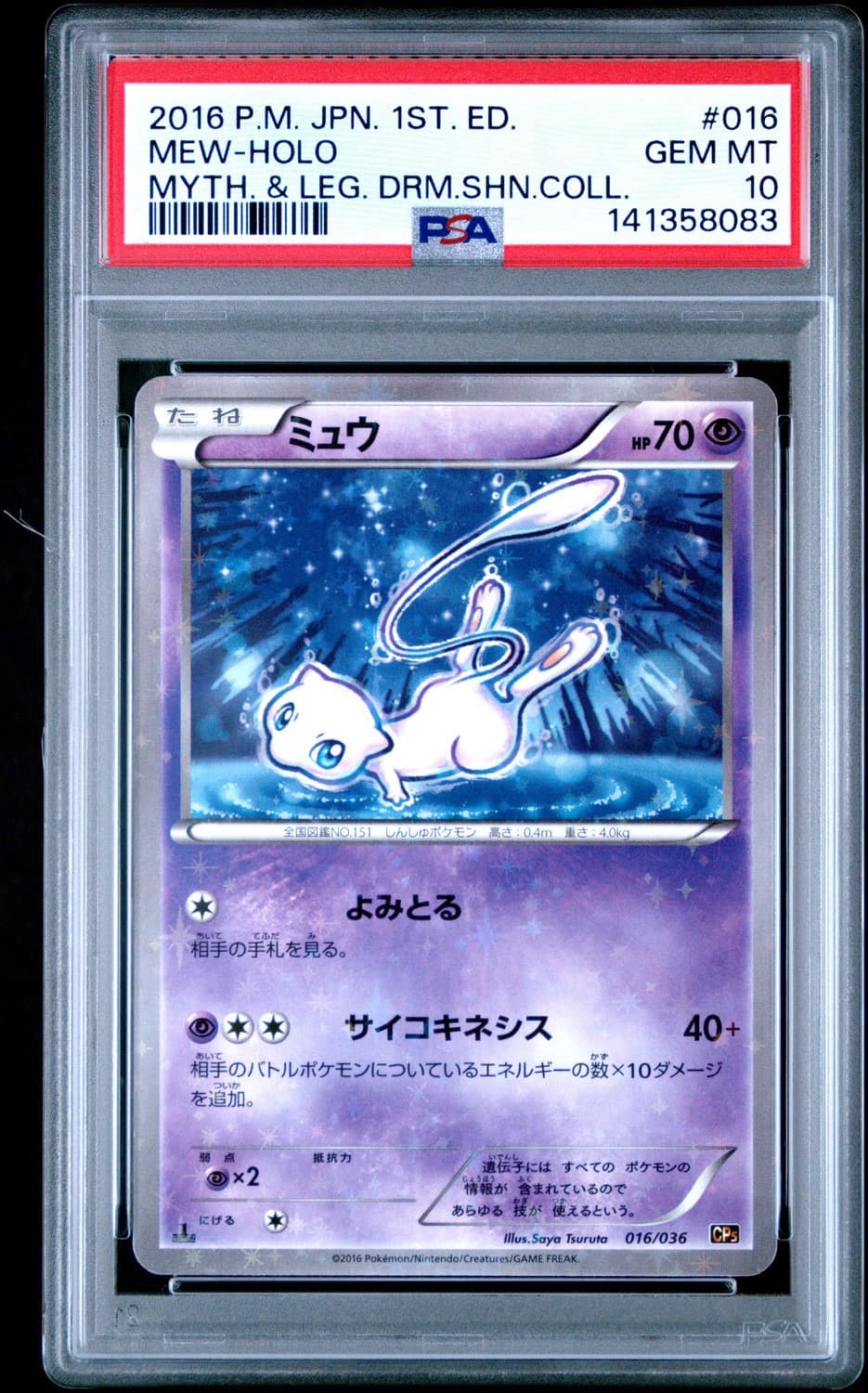 Mew