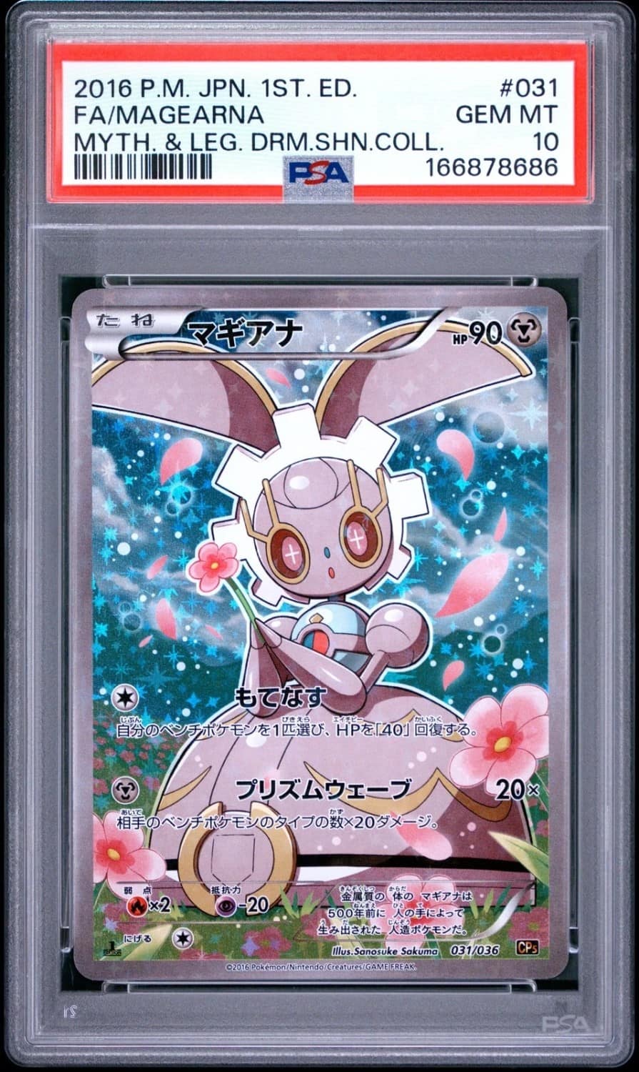 Magearna