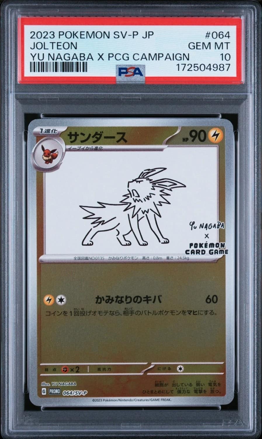 Jolteon