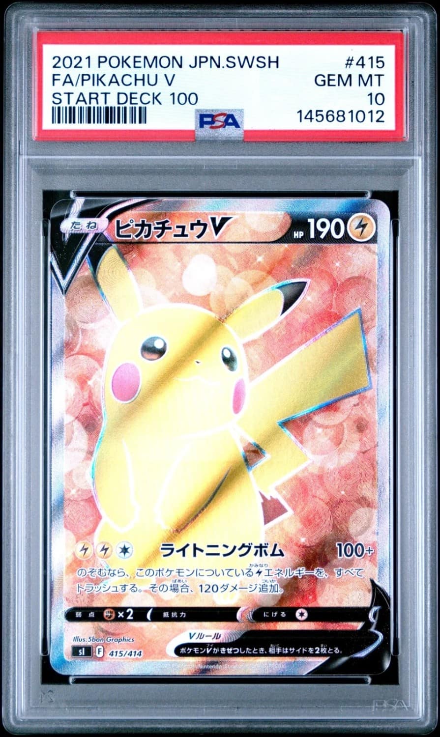 Pikachu V