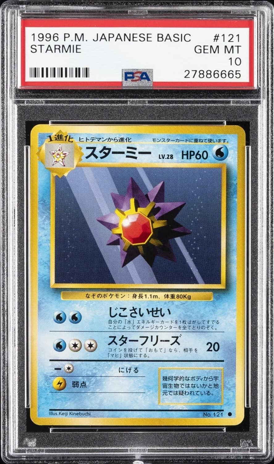 Starmie